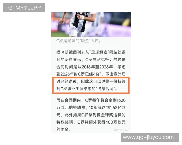 耐克宣布不为C罗推出世界杯专属战靴引发热议